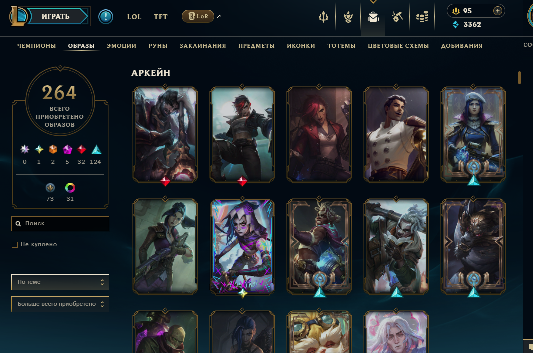 продажа аккаунта к игре League of Legends